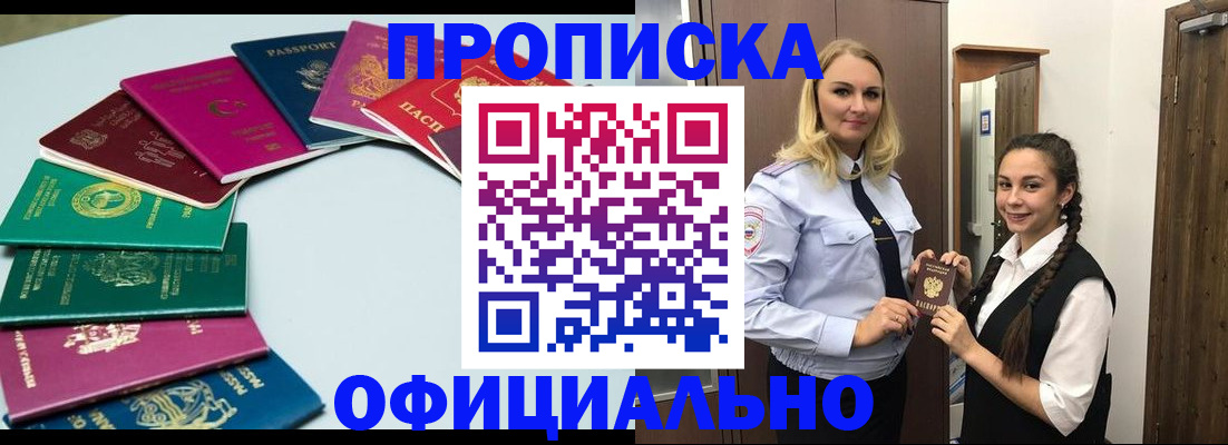 прописка поиск в Керчи