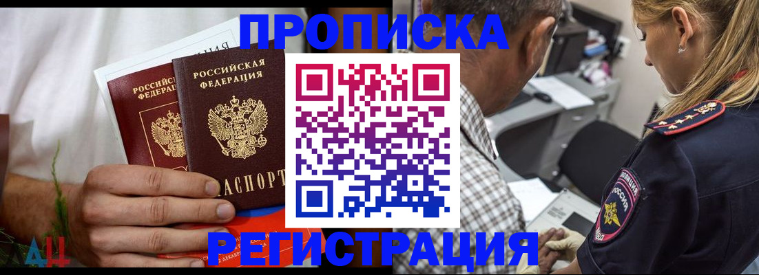 временная регистрация в Керчи