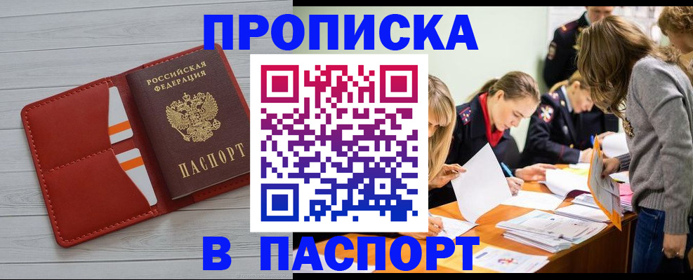 временная регистрация в Керчи