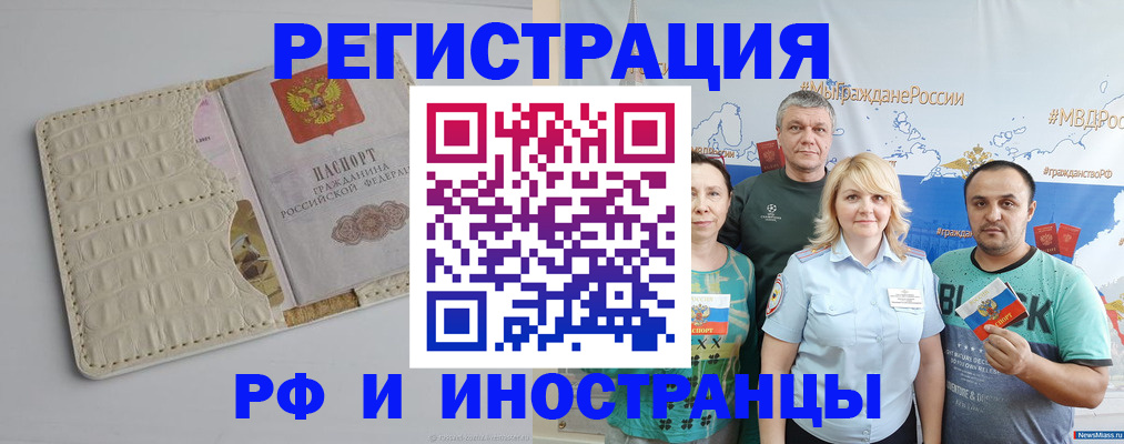 прописка гарантия в Керчи