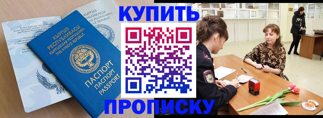 прописка гарантия в Керчи