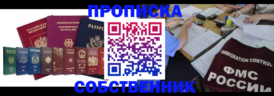 временная регистрация в Керчи