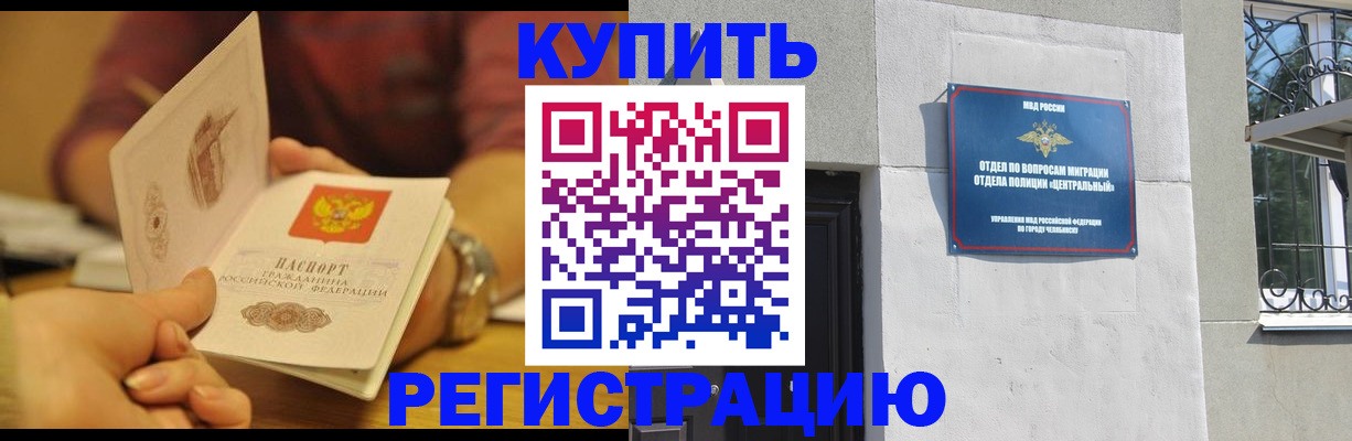 временная регистрация купить в Керчи
